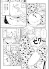 たぶん発情期【電子版特典付き】試し読み5ページ