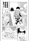 たぶん発情期【電子版特典付き】試し読み6ページ