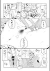 たぶん発情期【電子版特典付き】試し読み8ページ