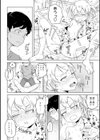 たぶん発情期【電子版特典付き】試し読み10ページ
