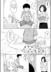 たぶん発情期【電子版特典付き】試し読み12ページ