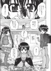 明日も3人で試し読み1ページ