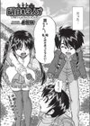 明日も3人で試し読み2ページ