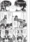 明日も3人で試し読み3ページ