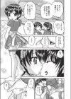 明日も3人で試し読み5ページ