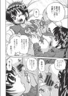 明日も3人で試し読み6ページ