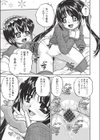 明日も3人で試し読み7ページ