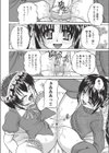 明日も3人で試し読み8ページ
