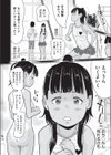 オナニーとティッシュ試し読み8ページ