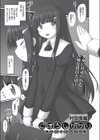 ごほうしがかり試し読み1ページ