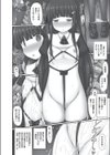 ごほうしがかり試し読み4ページ