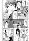 ドキ！男だらけの村〜女体化儀式試し読み4ページ