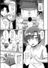 男子校の女神サマ試し読み3ページ