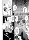 男子校の女神サマ試し読み4ページ