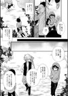 迷いの森試し読み3ページ