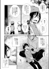 迷いの森試し読み4ページ