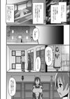 女体化館へようこそ試し読み2ページ