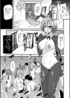 女体化館へようこそ試し読み3ページ