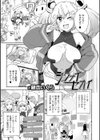 シラナイセカイ試し読み1ページ