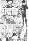 シラナイセカイ試し読み3ページ