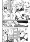 シラナイセカイ試し読み4ページ