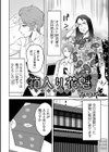箱入り花魁試し読み1ページ