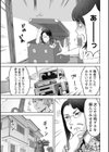 箱入り花魁試し読み3ページ