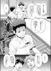呪いの皮物女体化憑依試し読み1ページ