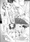 呪いの皮物女体化憑依試し読み4ページ