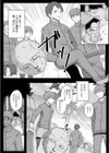 生意気エースは女に堕とされる試し読み2ページ