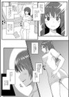 生意気エースは女に堕とされる試し読み3ページ