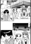 全裸で直立歩行試し読み6ページ
