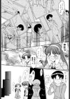 全裸で直立歩行試し読み7ページ