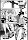 全裸で直立歩行試し読み8ページ