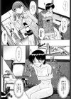 全裸で直立歩行試し読み9ページ