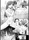 全裸で直立歩行試し読み11ページ
