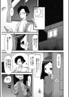 はやい！はやいよ！葵さん！試し読み1ページ