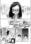 はやい！はやいよ！葵さん！試し読み2ページ