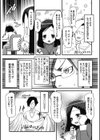 はやい！はやいよ！葵さん！試し読み3ページ
