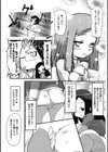はやい！はやいよ！葵さん！試し読み4ページ
