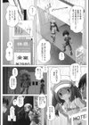 ドキドキ オトナデート試し読み2ページ