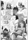 ドキドキ オトナデート試し読み5ページ