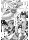 ドキドキ オトナデート試し読み8ページ