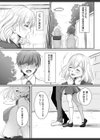 花は散るまで〜クラスで一番地味な僕が彼女に告白されたわけ〜試し読み4ページ