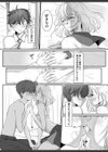 花は散るまで〜クラスで一番地味な僕が彼女に告白されたわけ〜試し読み5ページ