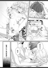 花は散るまで〜クラスで一番地味な僕が彼女に告白されたわけ〜試し読み7ページ