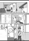 花は散るまで〜クラスで一番地味な僕が彼女に告白されたわけ〜試し読み8ページ