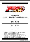 花は散るまで〜クラスで一番地味な僕が彼女に告白されたわけ〜試し読み11ページ