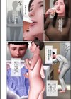 発情そして膣内射精試し読み4ページ