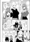 催●アプリ試してみた試し読み2ページ